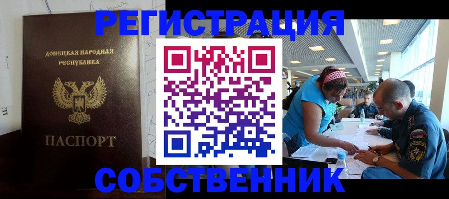 прописка для кредита в Иркутске